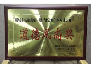 第一屆運動會